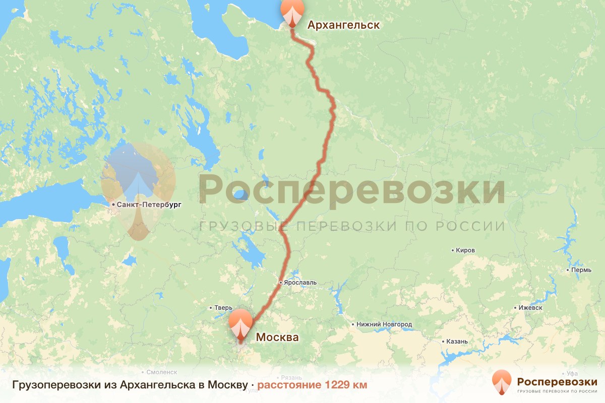 Грузоперевозки Архангельск Москва