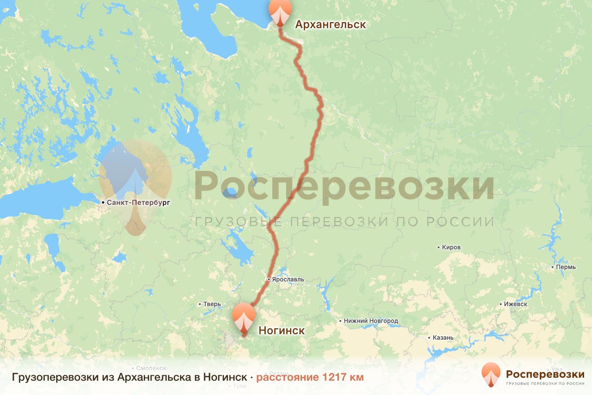 Грузоперевозки Архангельск Ногинск