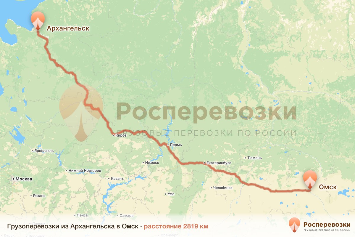 Грузоперевозки Архангельск Омск