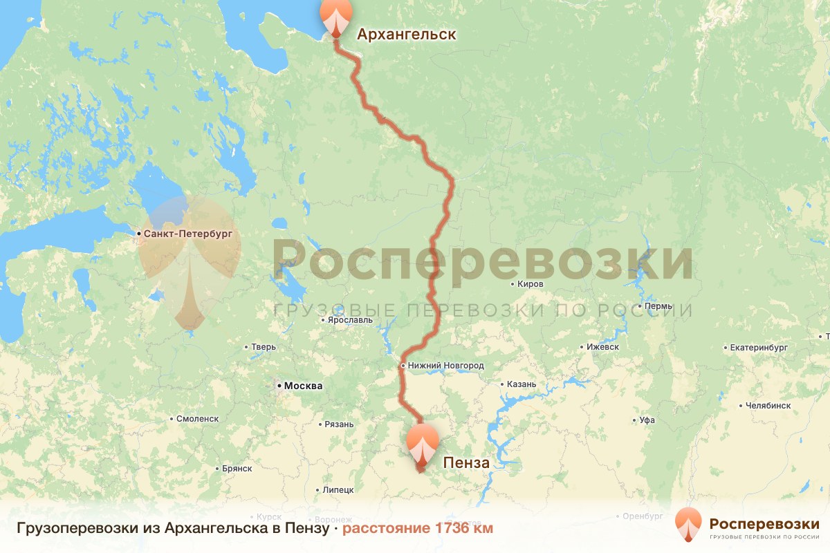 Грузоперевозки Архангельск Пенза