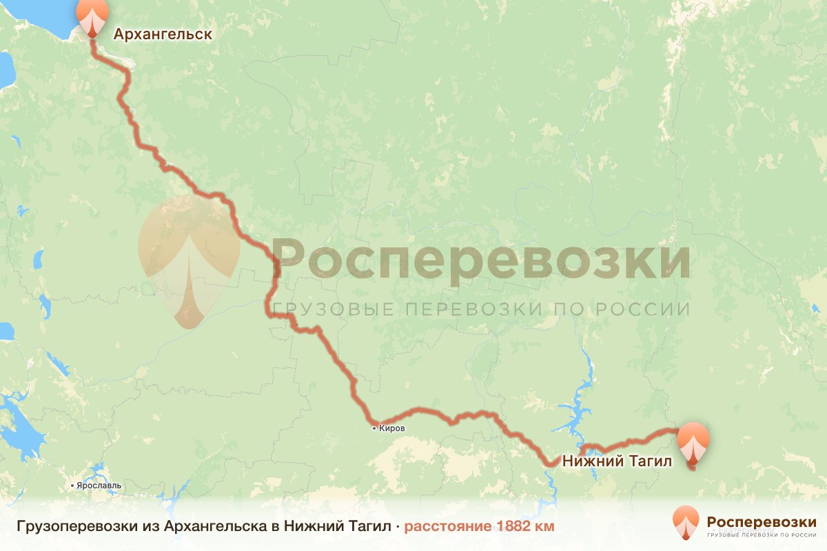 Грузоперевозки Архангельск Нижний Тагил