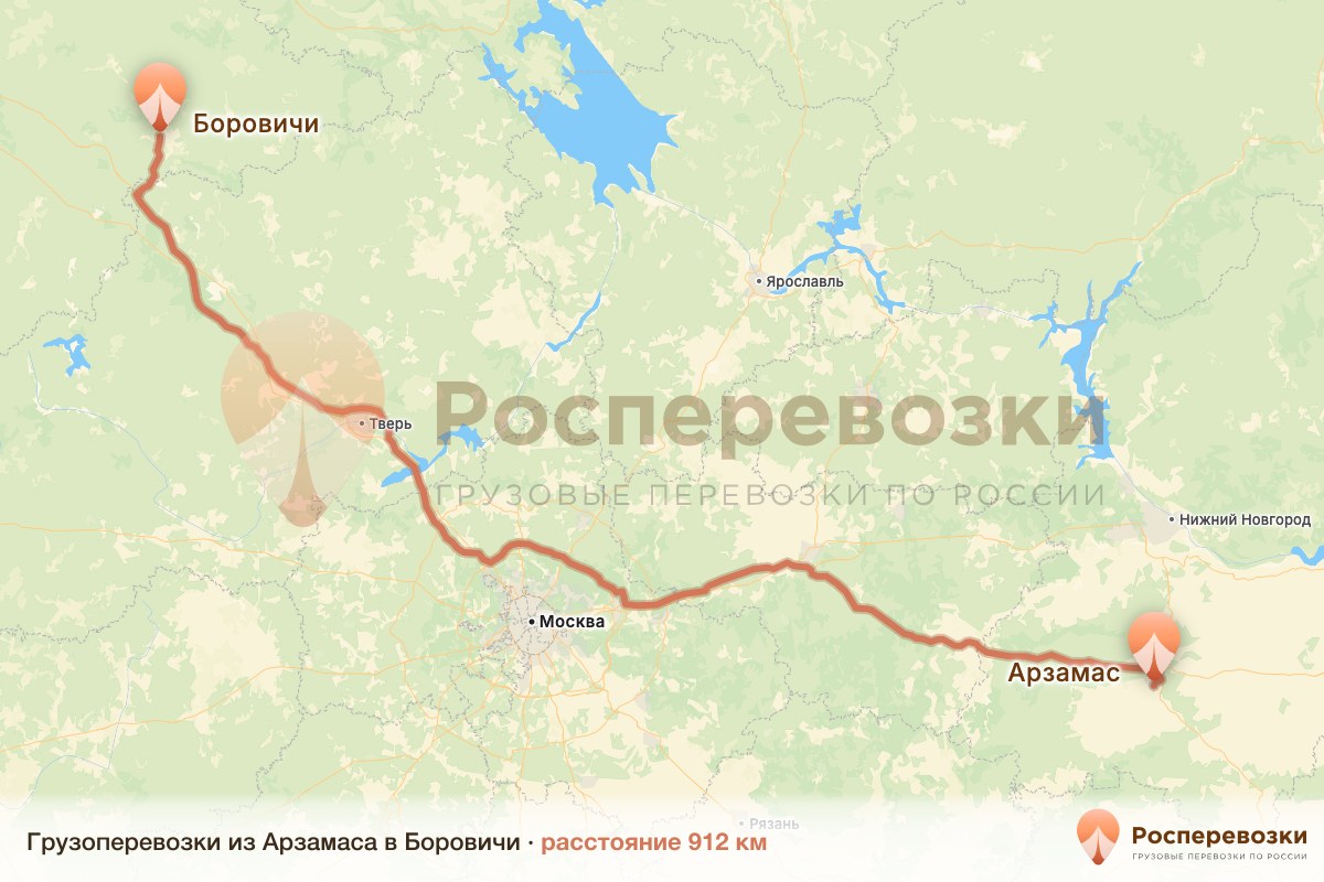 Грузоперевозки Арзамас Боровичи