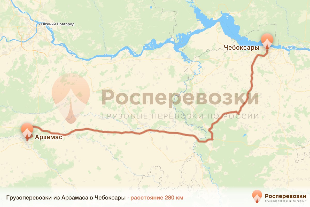Грузоперевозки Арзамас Чебоксары