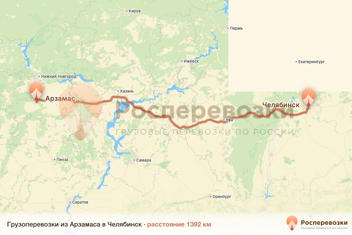 Грузоперевозки Арзамас Челябинск