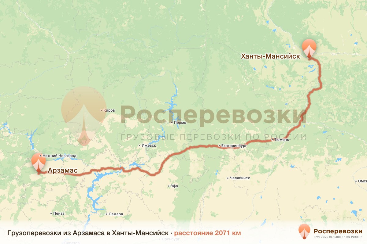 Грузоперевозки Арзамас Ханты-Мансийск