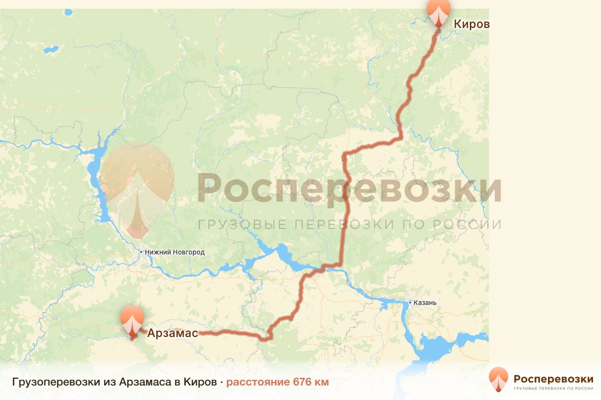 Грузоперевозки Арзамас Киров