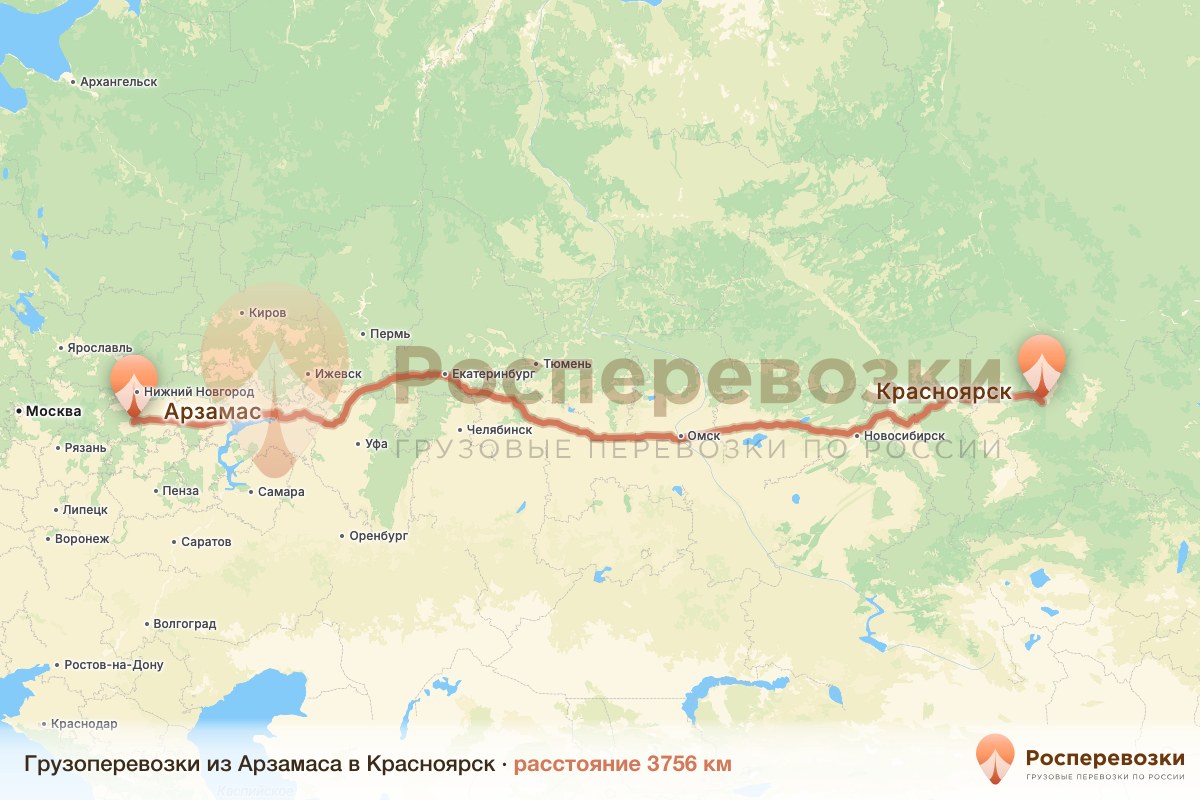 Грузоперевозки Арзамас Красноярск