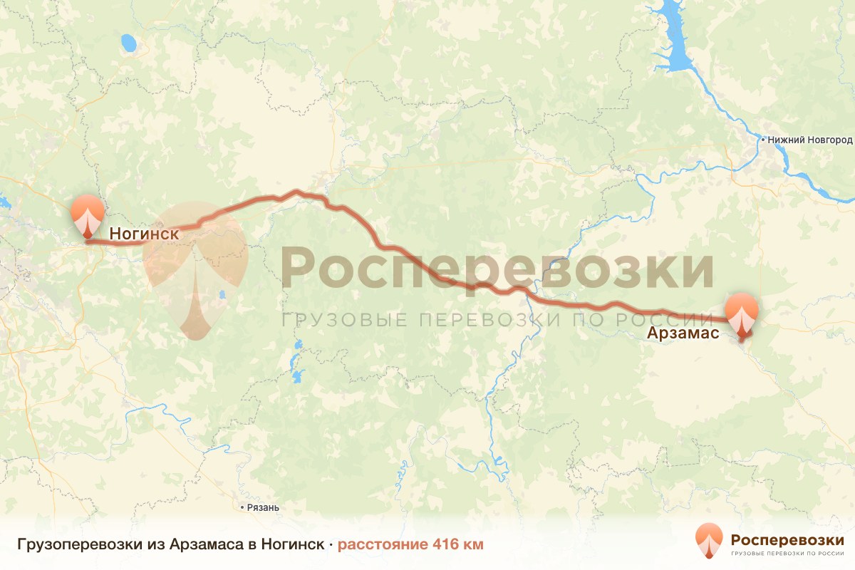 Грузоперевозки Арзамас Ногинск