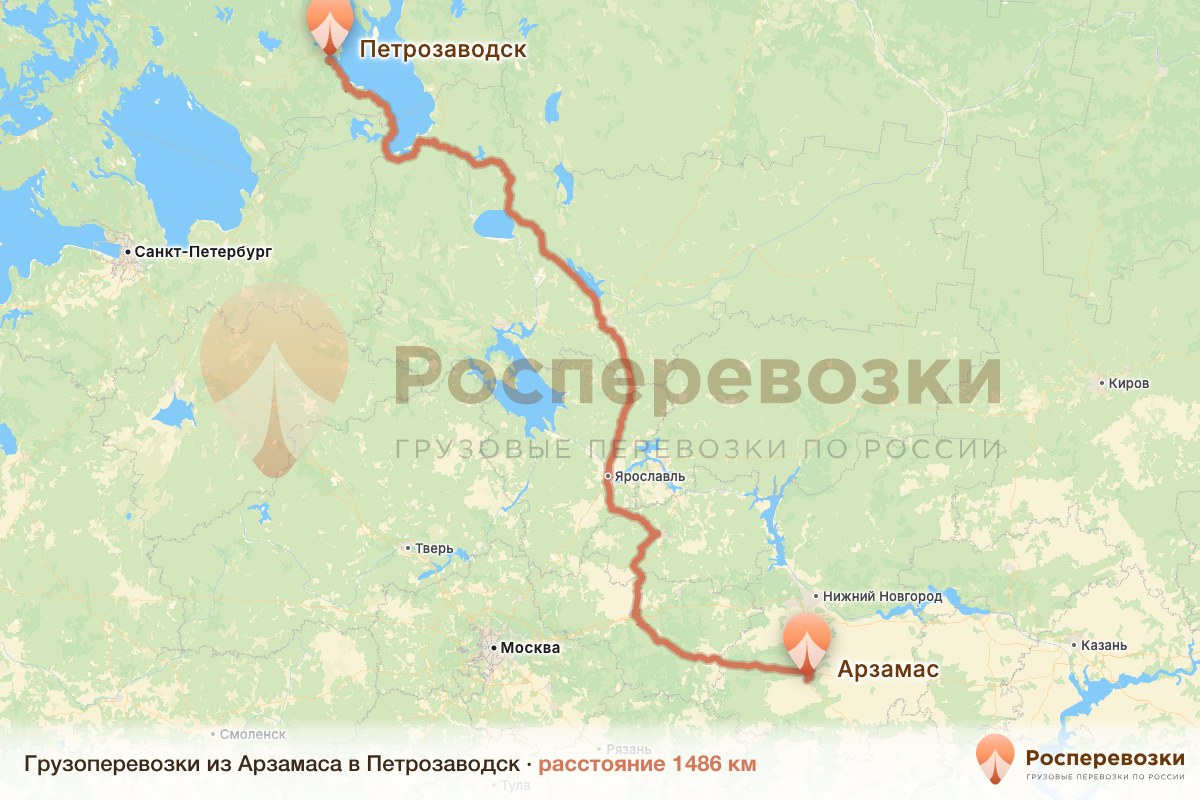 Грузоперевозки Арзамас Петрозаводск