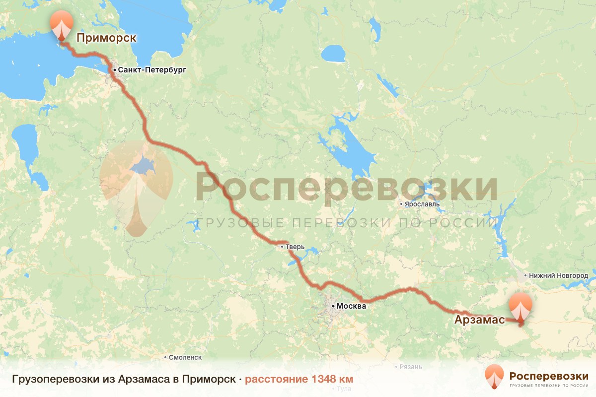 Грузоперевозки Арзамас Приморск