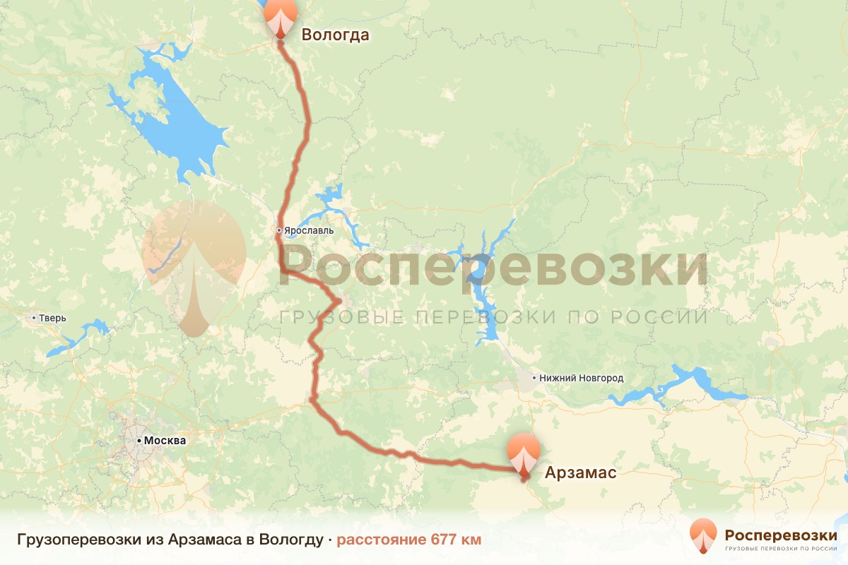 Грузоперевозки Арзамас Вологда
