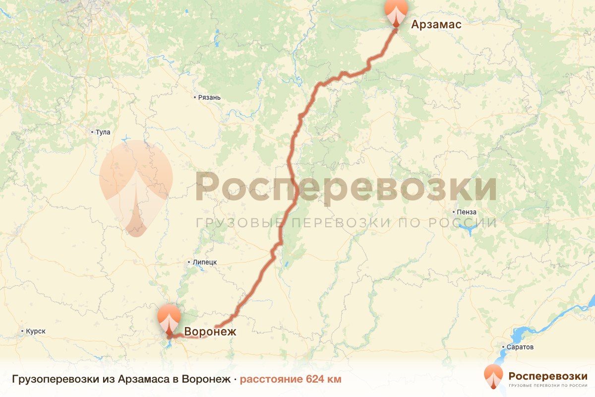 Грузоперевозки Арзамас Воронеж