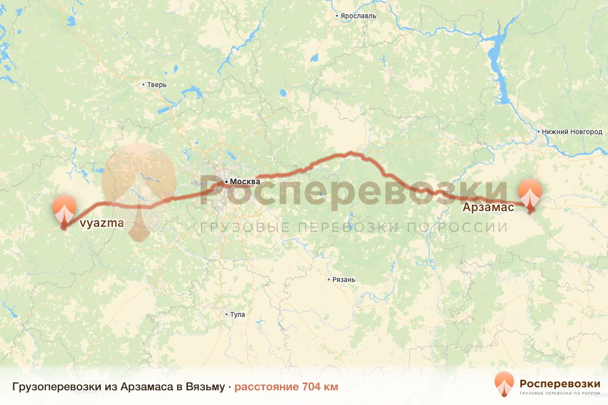 Грузоперевозки Арзамас Вязьма