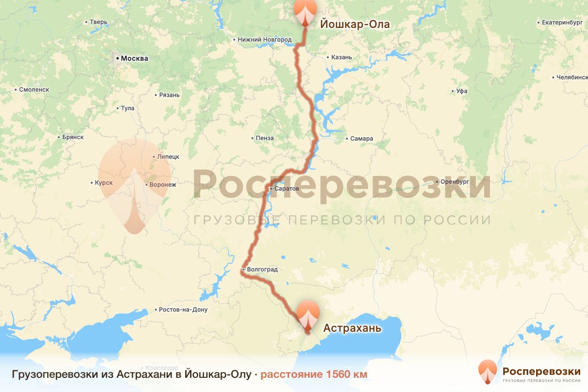 Грузоперевозки Астрахань Йошкар-Ола