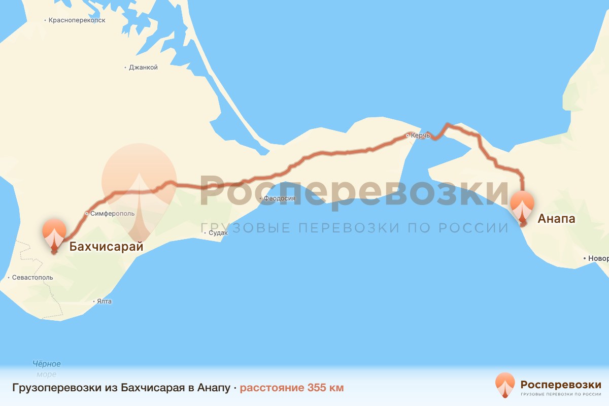 Грузоперевозки Бахчисарай Анапа