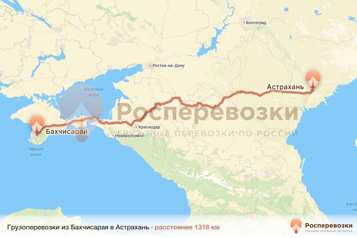 Грузоперевозки Бахчисарай Астрахань