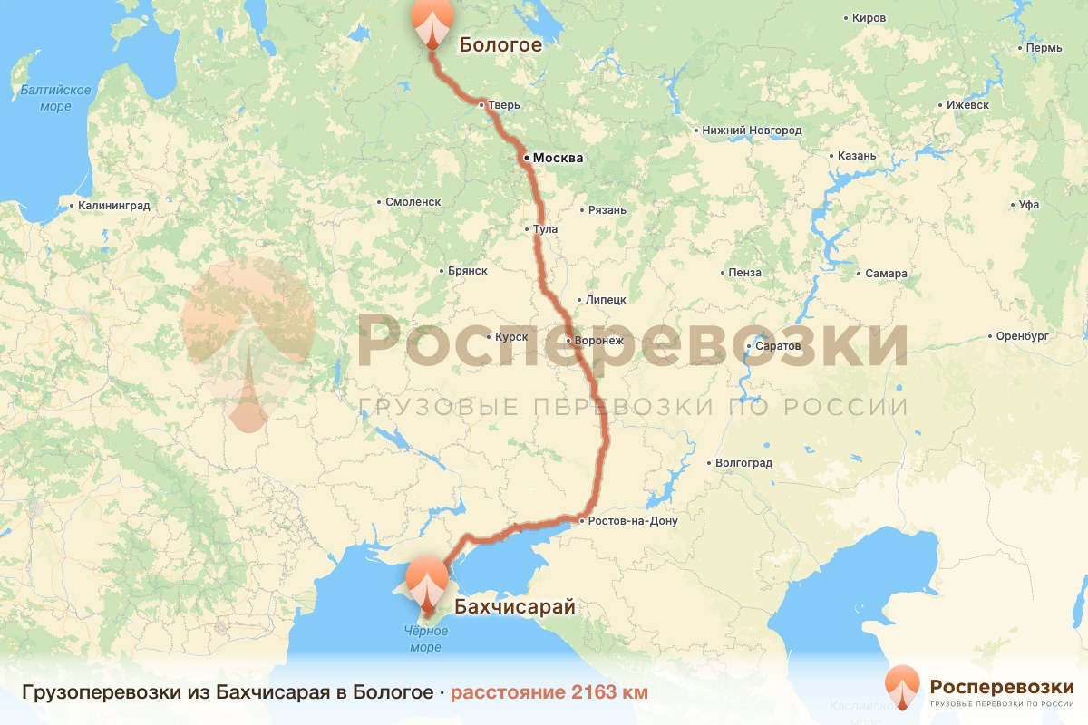 Грузоперевозки Бахчисарай Бологое