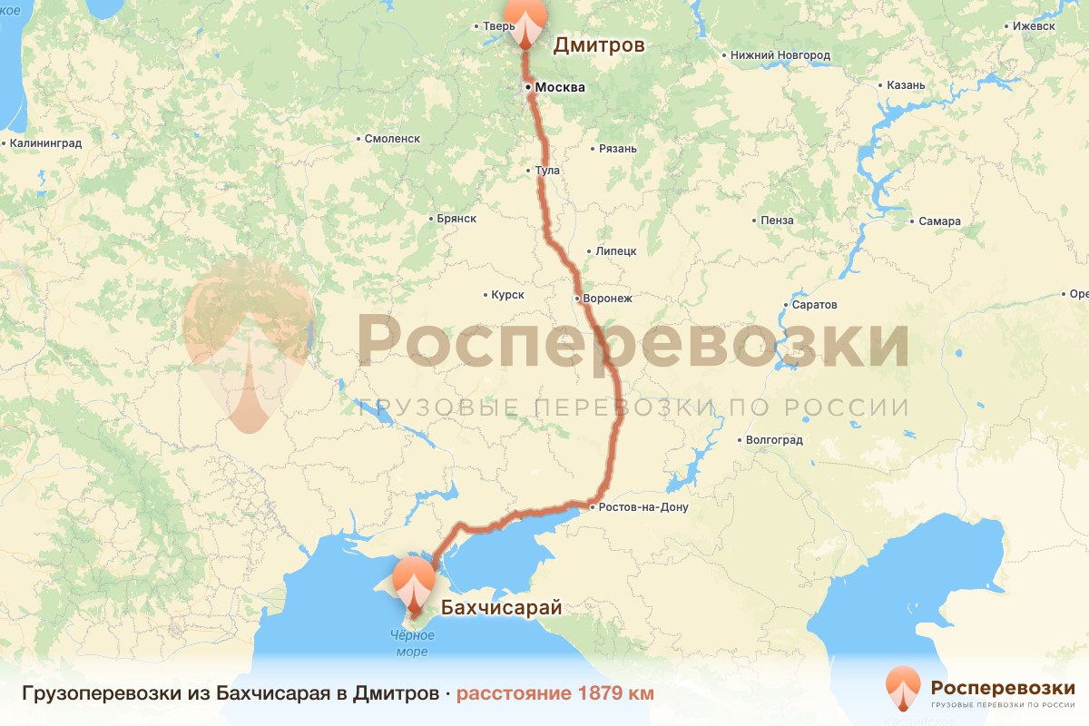 Грузоперевозки Бахчисарай Дмитров