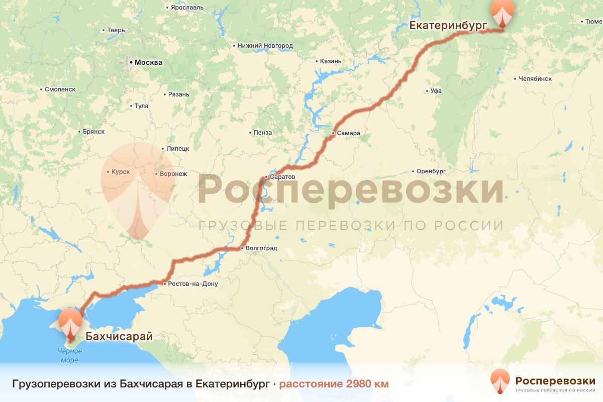 Грузоперевозки Бахчисарай Екатеринбург