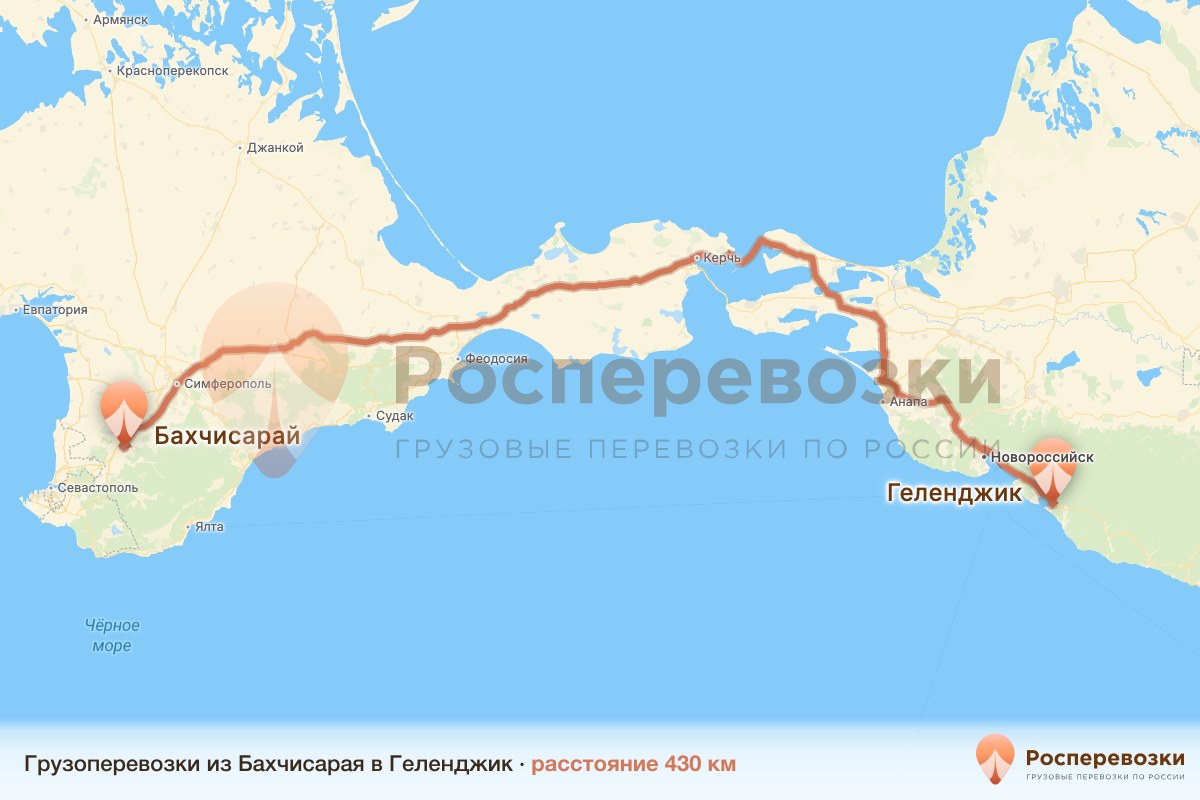 Грузоперевозки Бахчисарай Геленджик