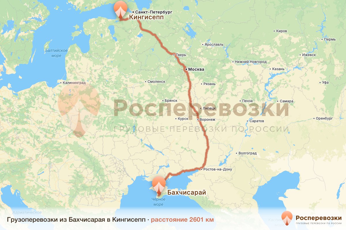 Грузоперевозки Бахчисарай Кингисепп