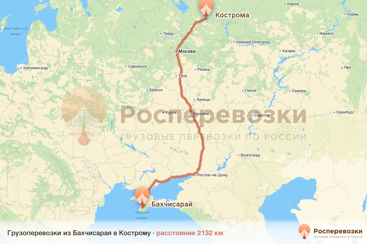 Грузоперевозки Бахчисарай Кострома