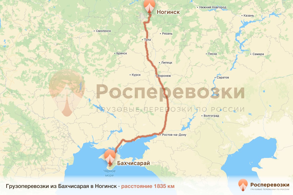 Грузоперевозки Бахчисарай Ногинск