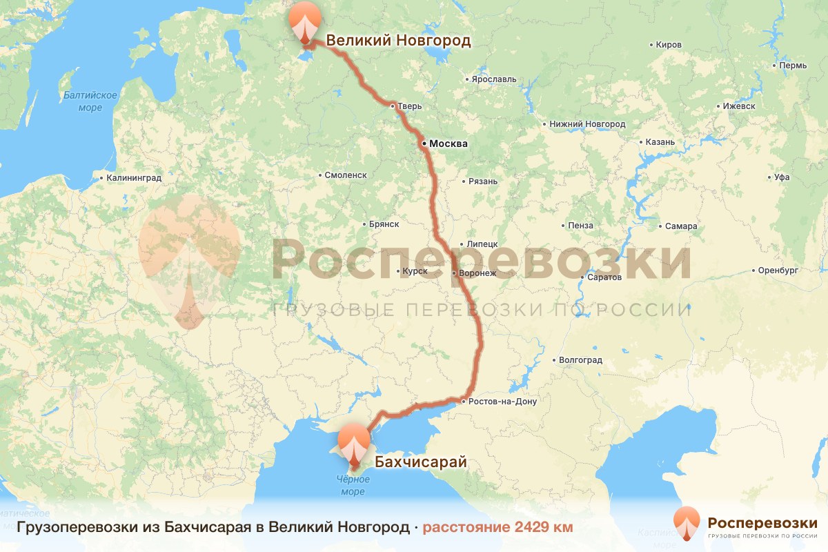 Грузоперевозки Бахчисарай Великий Новгород