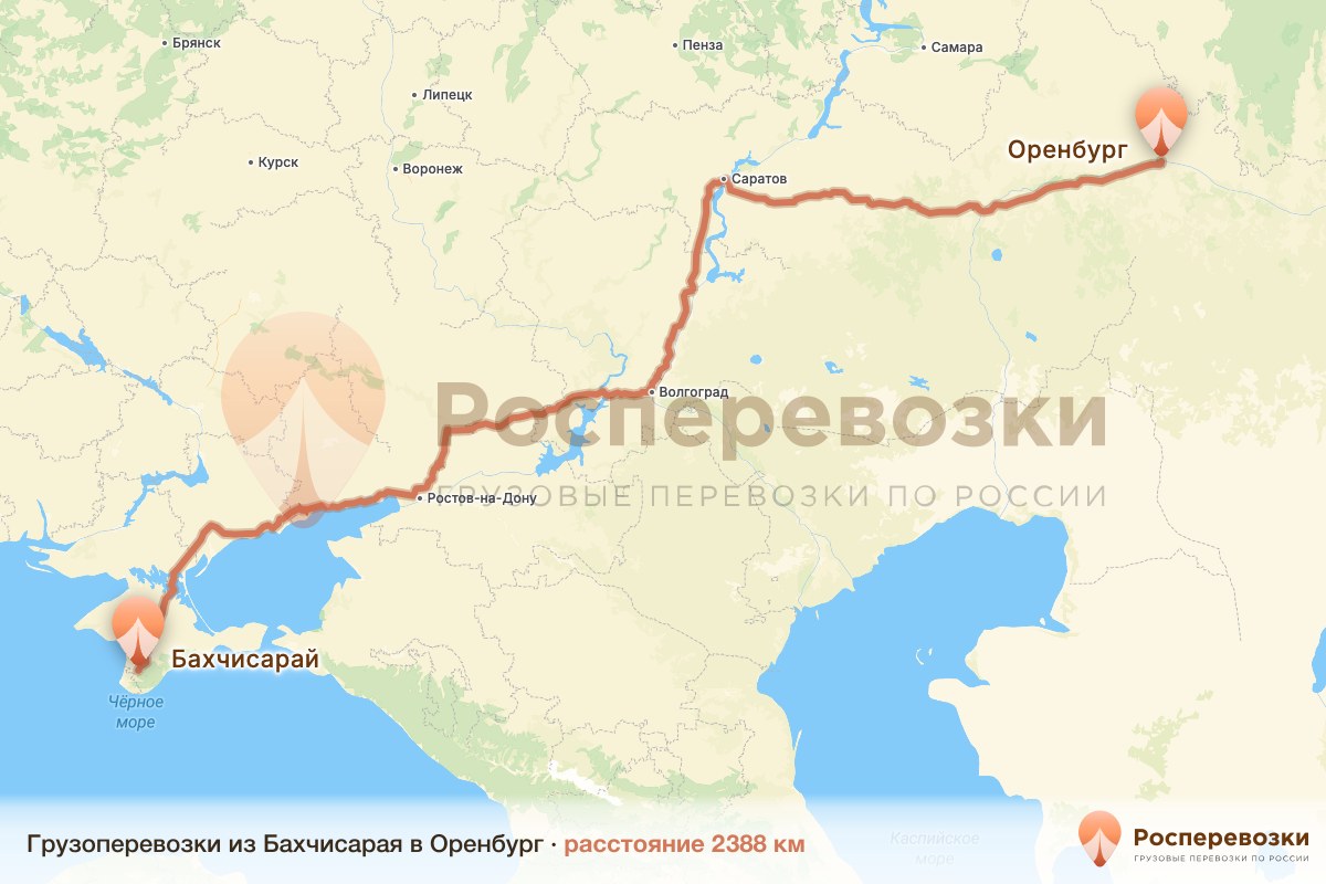 Грузоперевозки Бахчисарай Оренбург