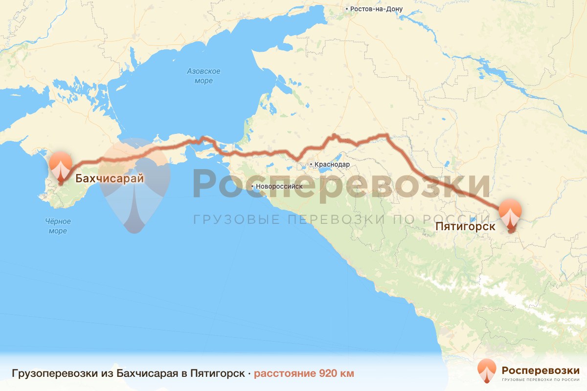 Грузоперевозки Бахчисарай Пятигорск