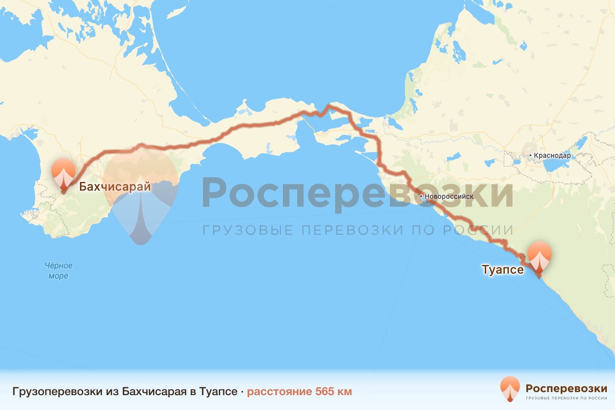 Грузоперевозки Бахчисарай Туапсе