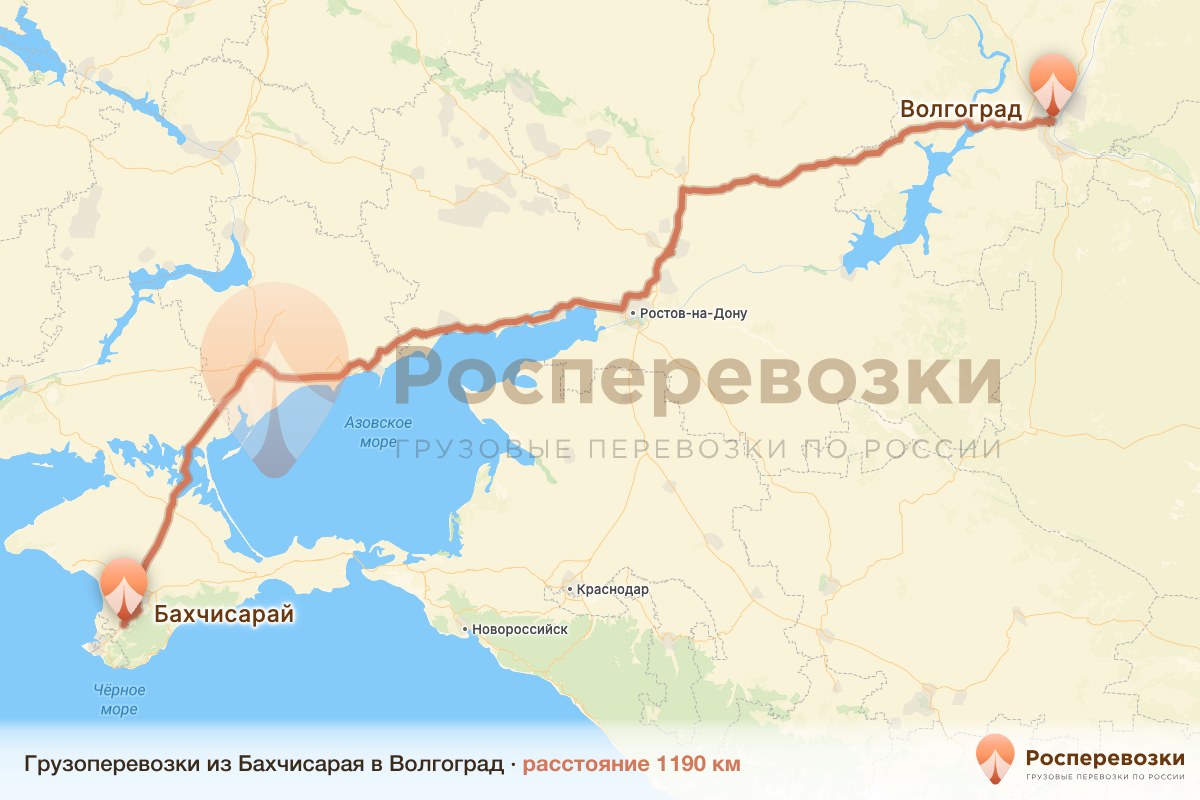 Грузоперевозки Бахчисарай Волгоград