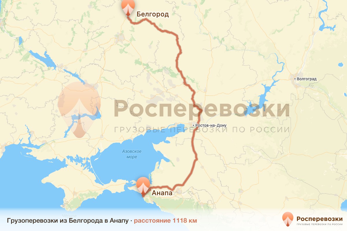 Грузоперевозки Белгород Анапа