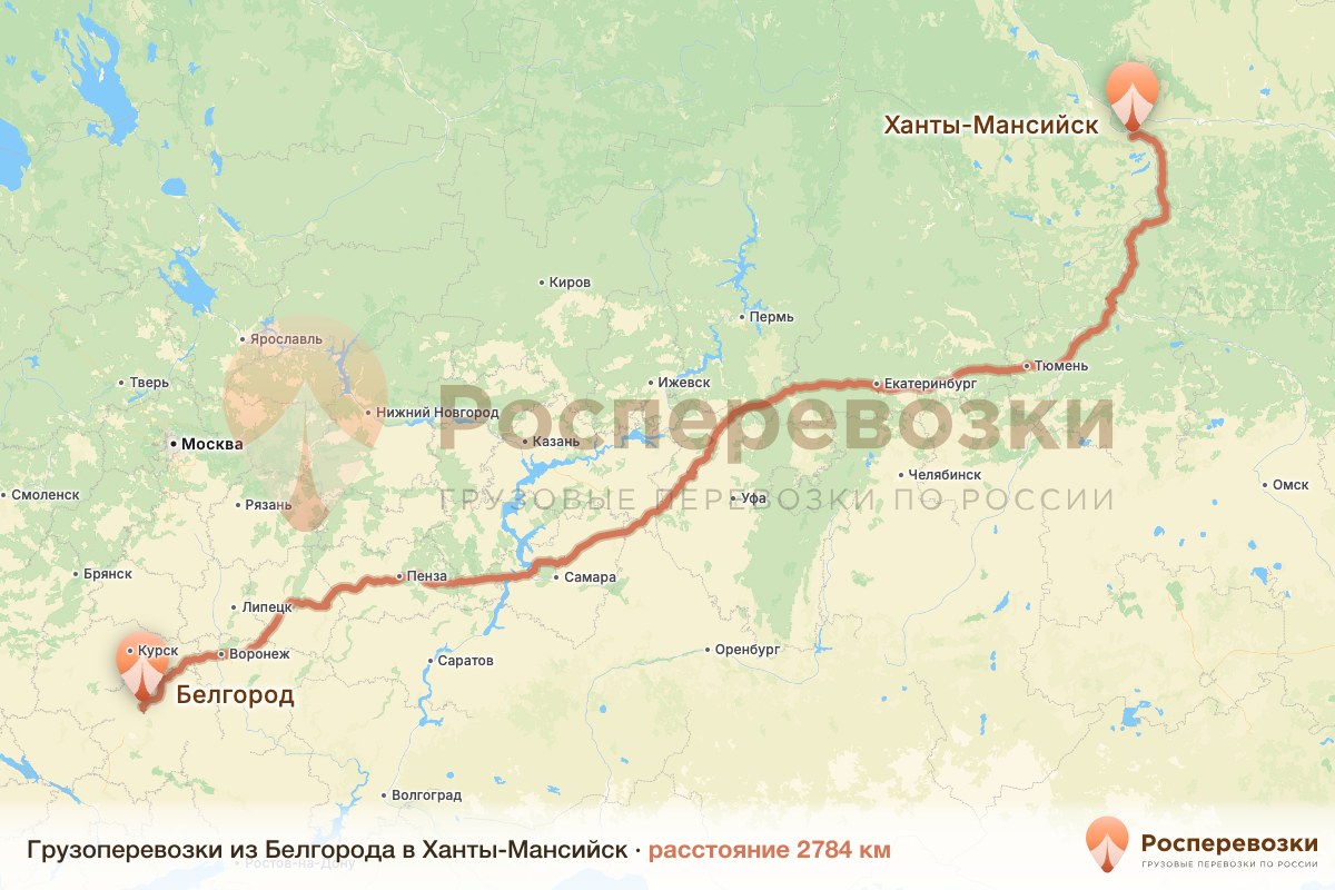 Грузоперевозки Белгород Ханты-Мансийск