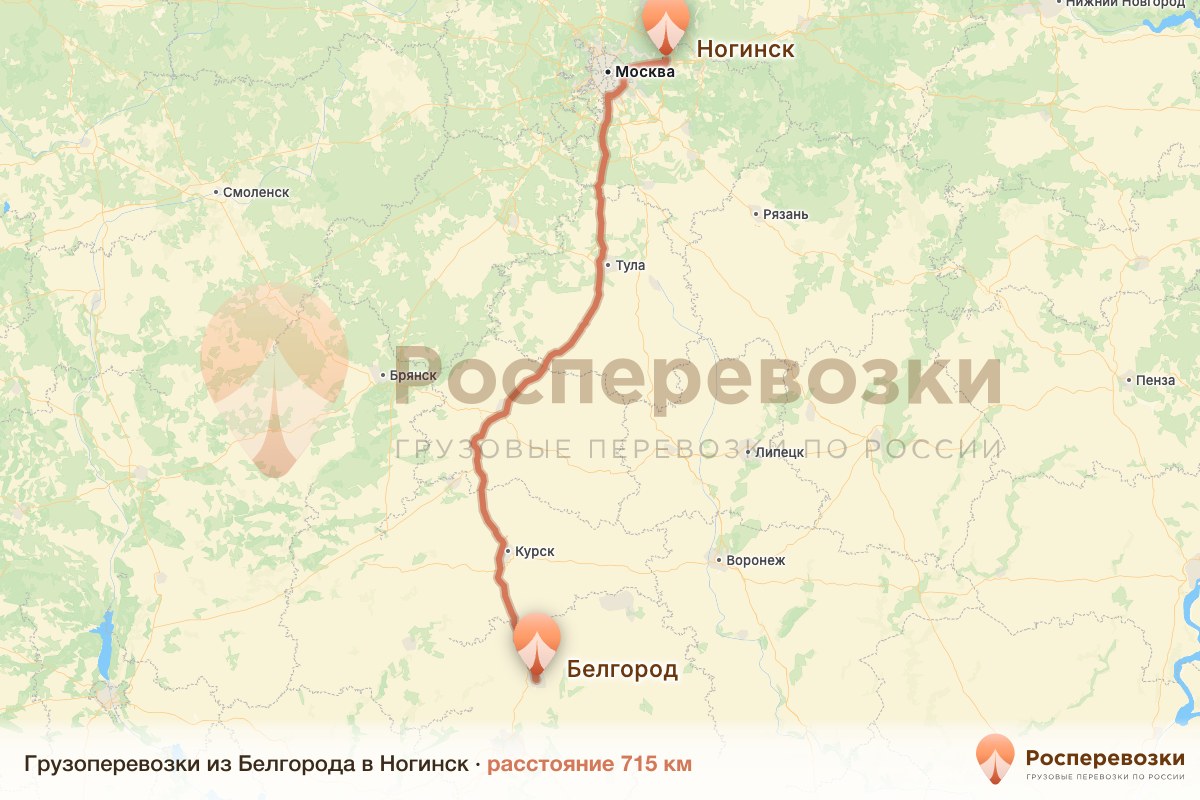 Грузоперевозки Белгород Ногинск