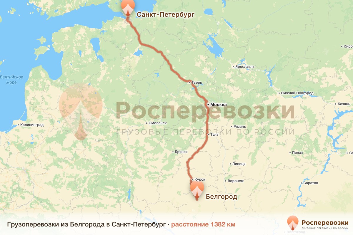 Грузоперевозки Белгород Санкт-Петербург