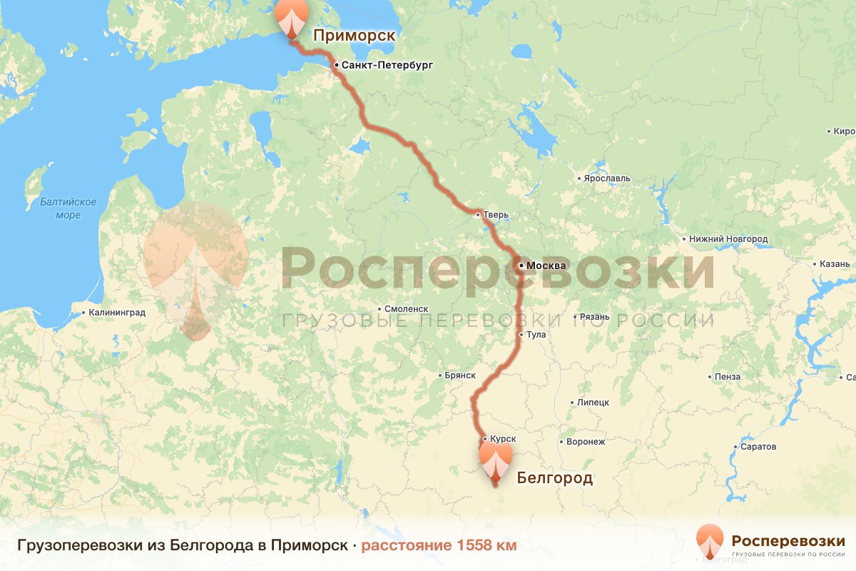 Грузоперевозки Белгород Приморск