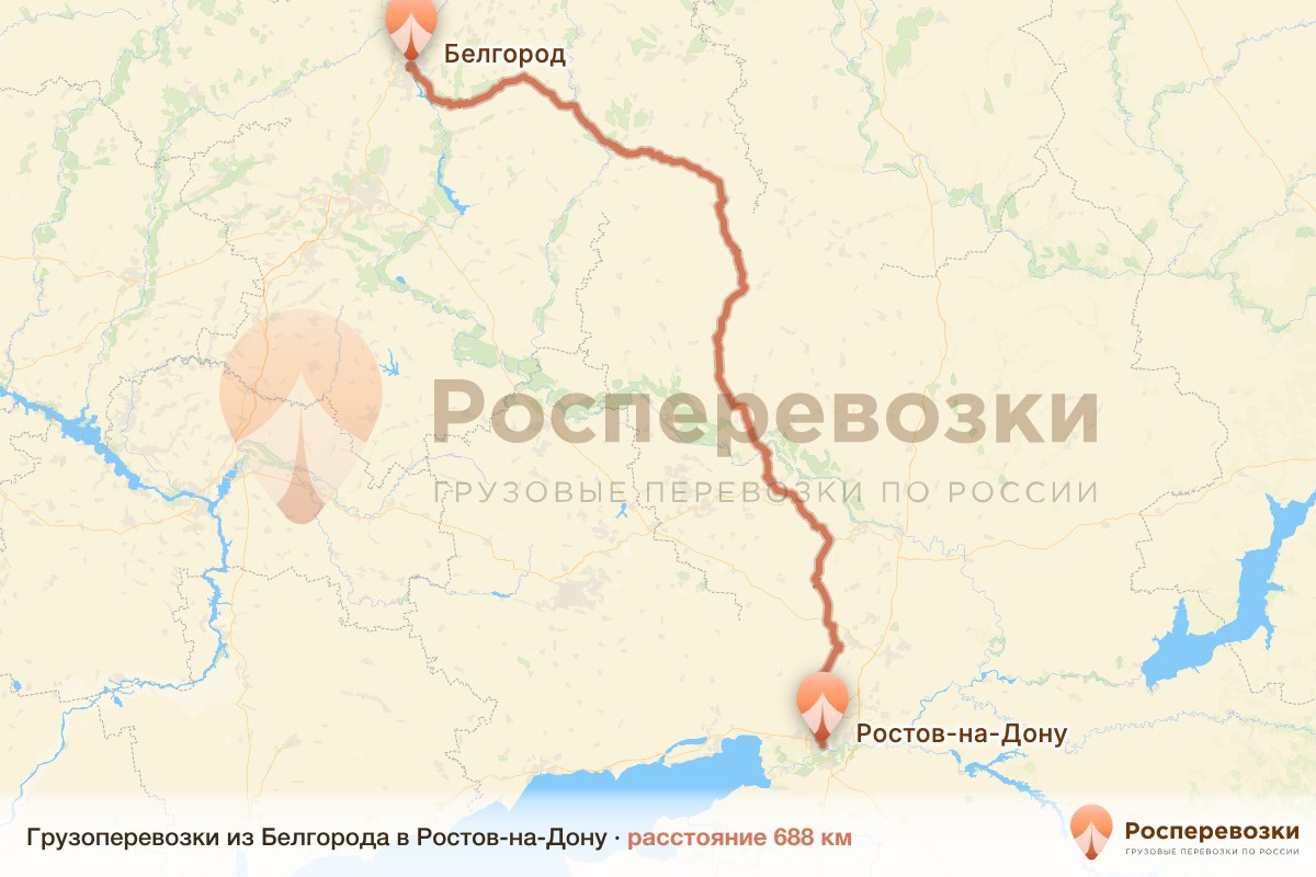 Грузоперевозки Белгород Ростов-на-Дону