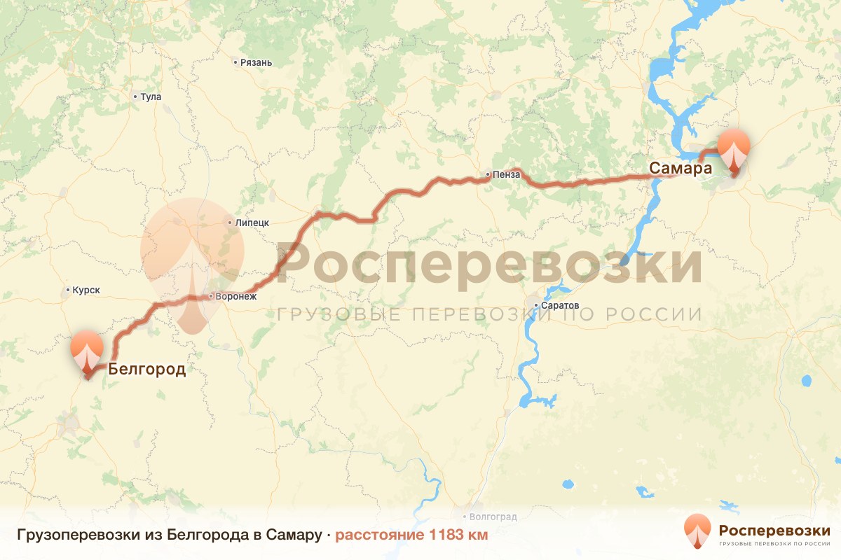 Грузоперевозки Белгород Самара