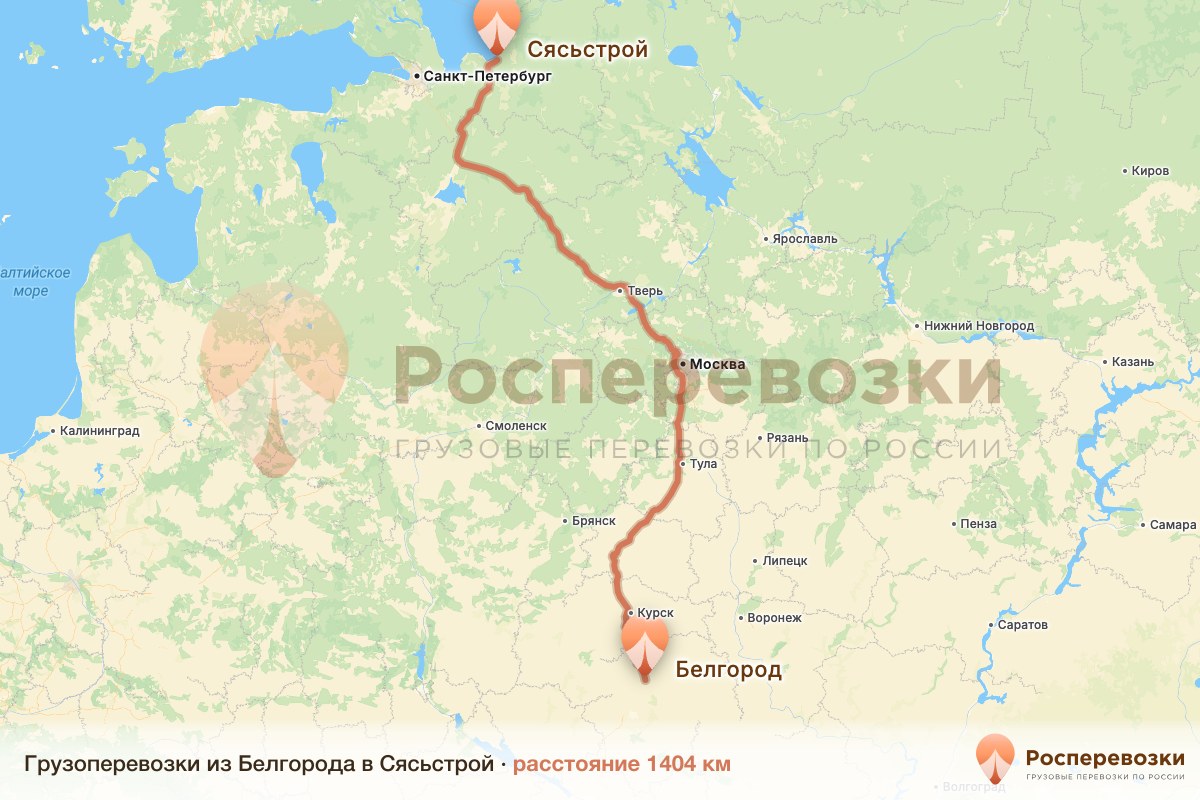 Грузоперевозки Белгород Сясьстрой