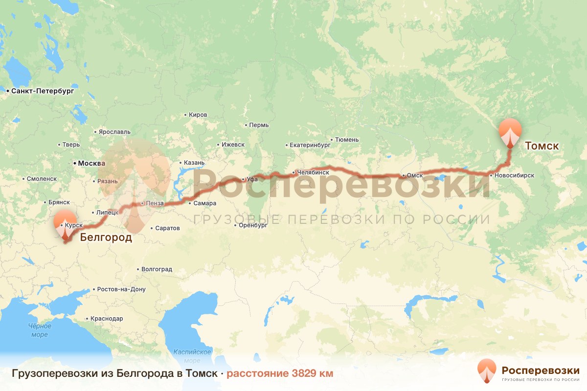 Грузоперевозки Белгород Томск