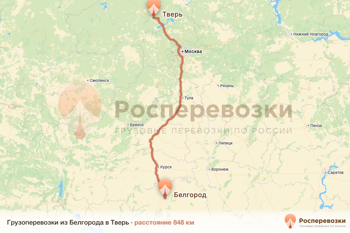 Грузоперевозки Белгород Тверь