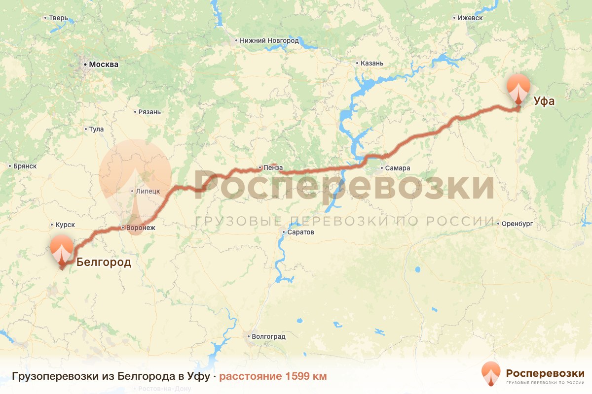 Грузоперевозки Белгород Уфа