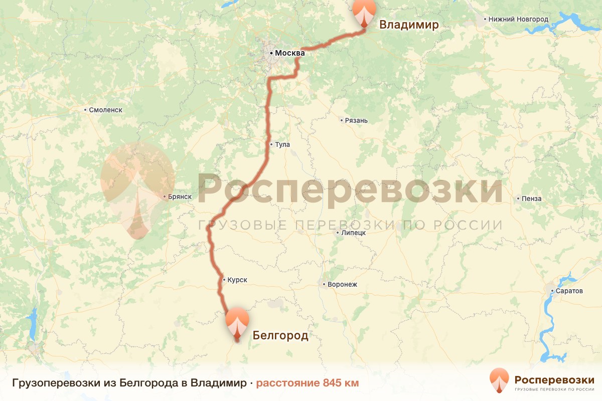 Грузоперевозки Белгород Владимир