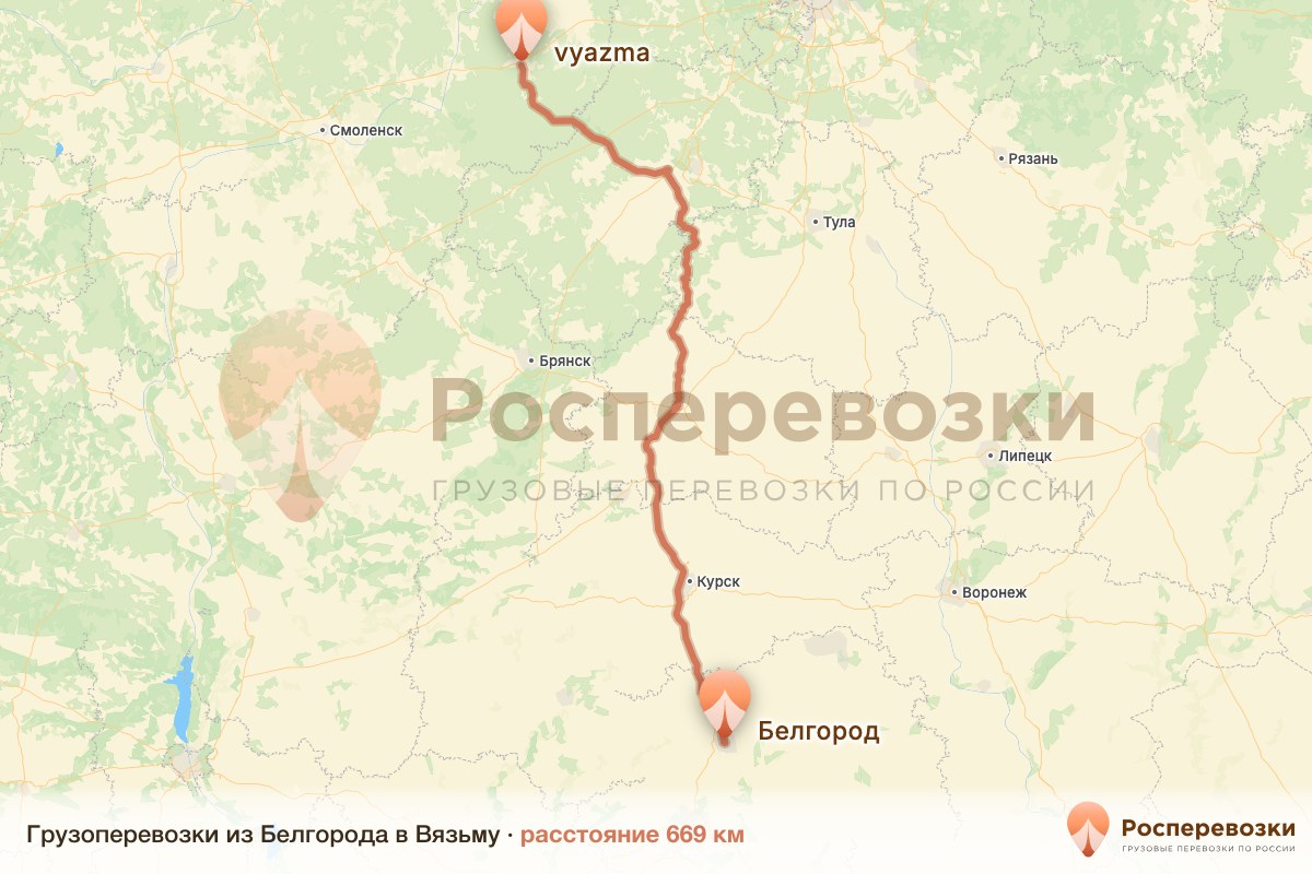 Грузоперевозки Белгород Вязьма