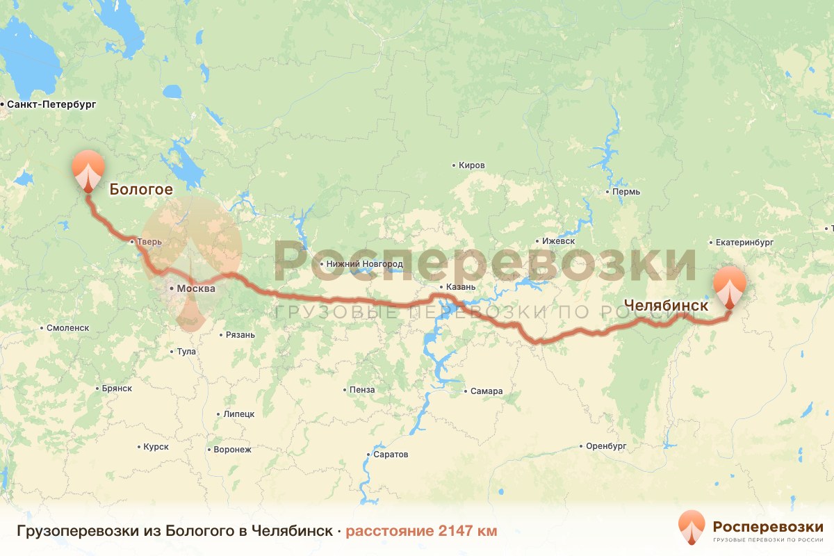 Грузоперевозки Бологое Челябинск