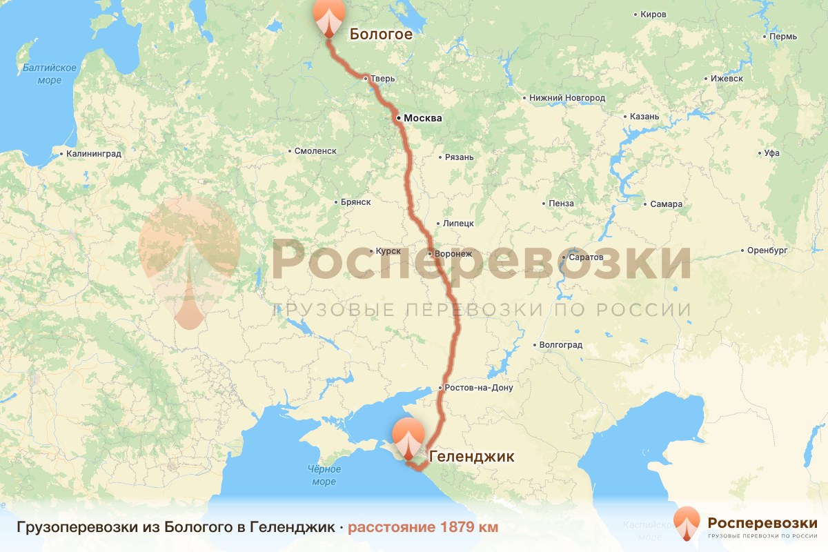 Грузоперевозки Бологое Геленджик