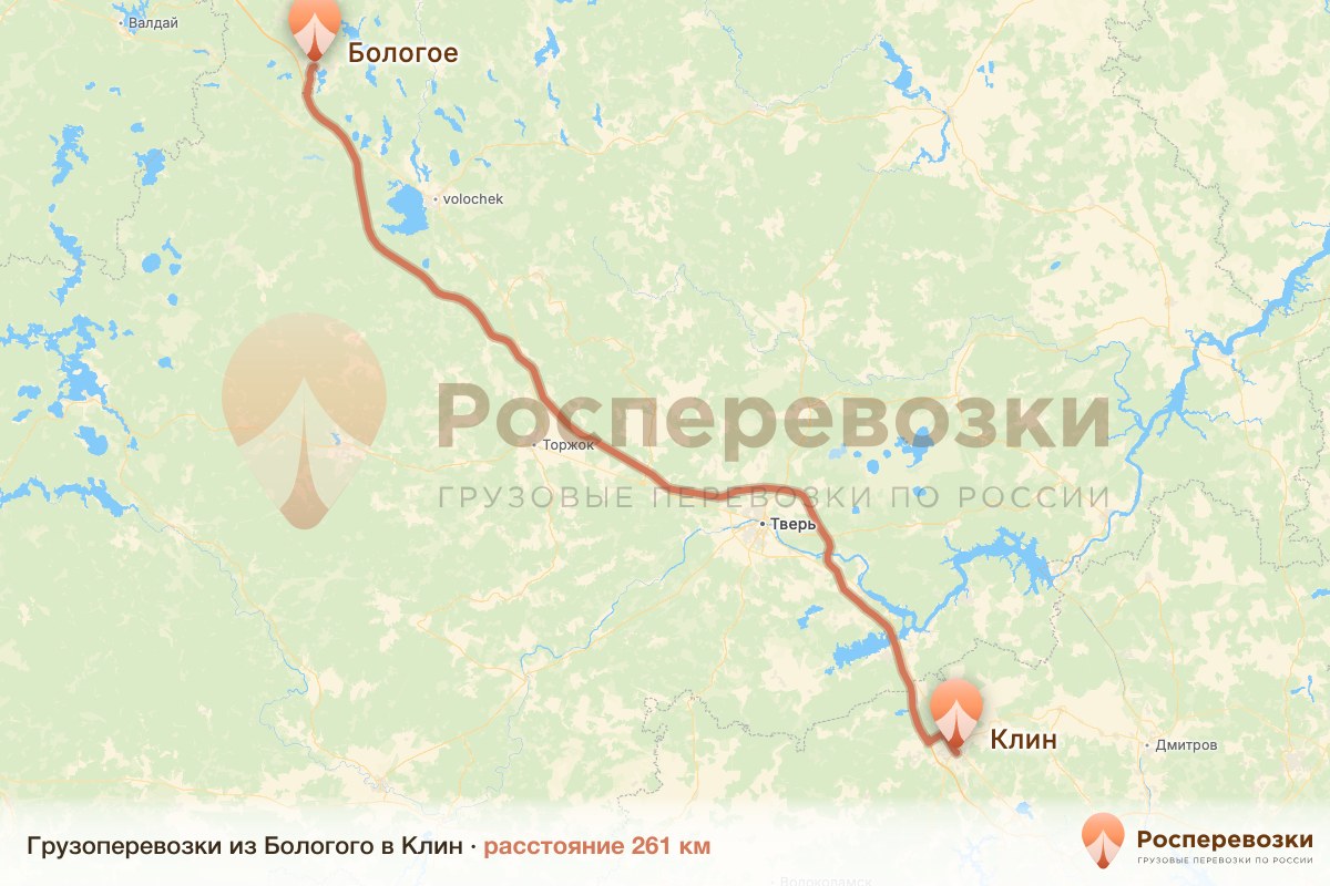 Грузоперевозки Бологое Клин