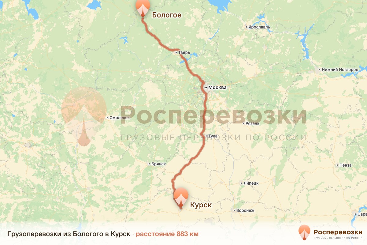 Грузоперевозки Бологое Курск
