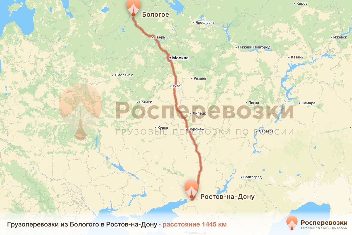Грузоперевозки Бологое Ростов-на-Дону